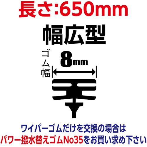 Soft 99 (SOFT99) Glaco (Glaco) Wiper Blade Glaco Wiper Power Water Repellent Blade PB-14 Automotive Water Repellent Wiper Length 650 Mm Rubber Width 8