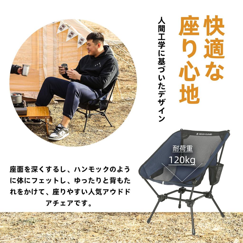 ROCK CLOUD Outdoor Folding Low Camping Ultra Load Capacity Mountain Easy To Storage Bag Included Chair, Chair, Chair, Lightweight, Compact, 120kg,