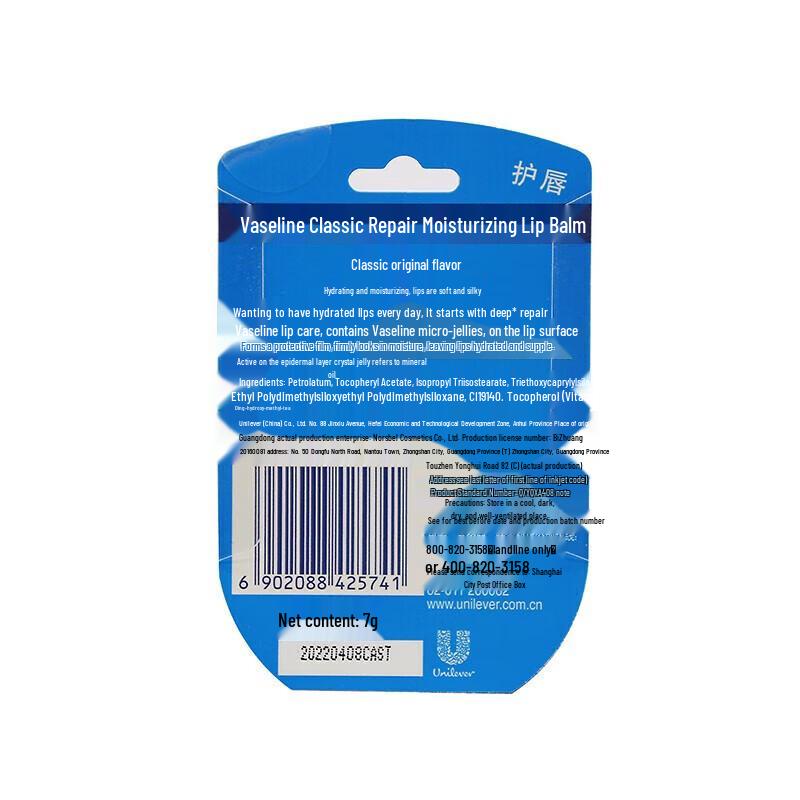 Vaseline Classic Repair Moisturizing Lip Balm