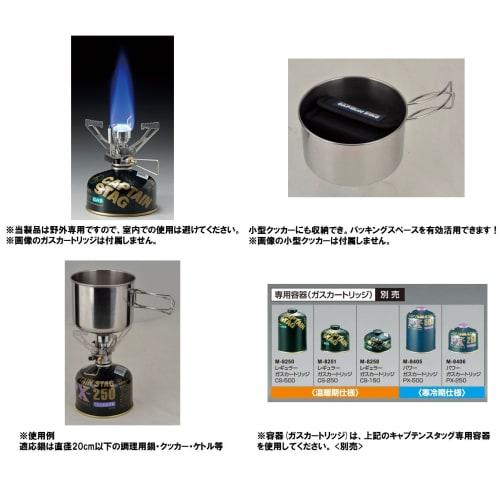 Captain Stag (CAPTAIN STAG) Micro Gas Burner Stove M-6352