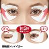 Eye Muscle Trainer Care Products Stretch Facial Muscles Eyelids Outer Corners Eyes Area Bags Massage Training Exercises Ladies Womens Recommended