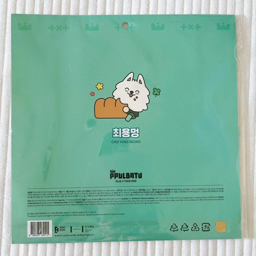 [USED] TXT Official PPULBATU POPUP Mouse Pad Yongmon