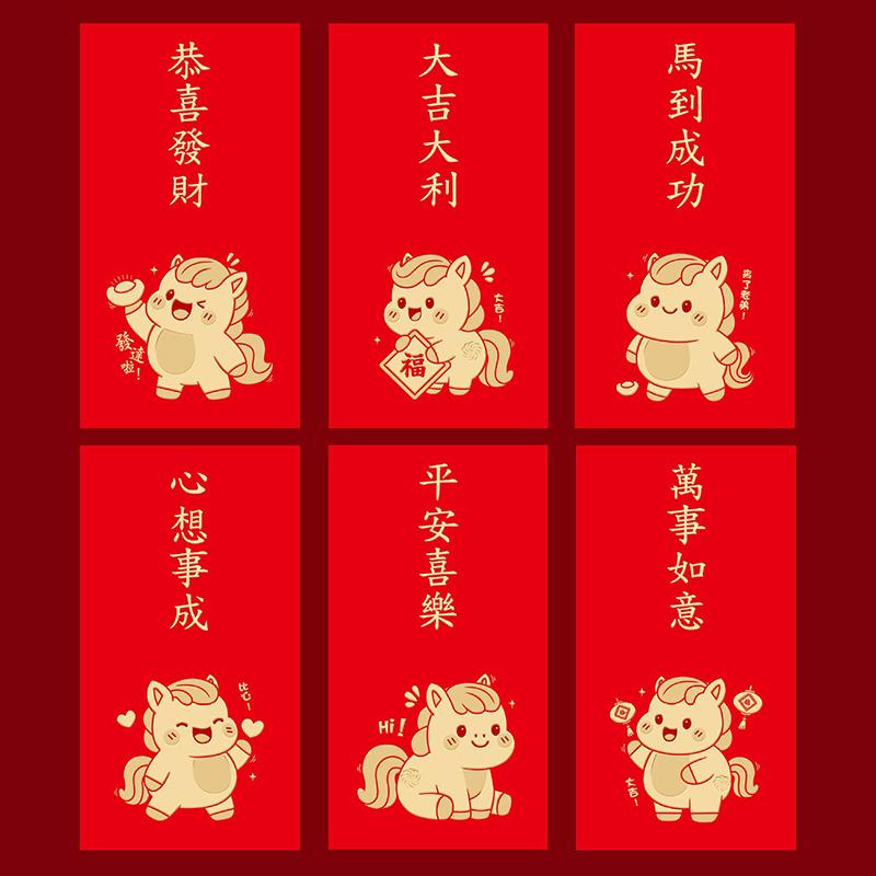 12Pcs 2026 Horse Year Chinese  Year Money Envelope Creative Cartoon Red Envelope Lucky Red Pocket Spring Festival Envelope