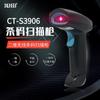 CUMTENN CT-S3906 Wireless Barcode Scanner