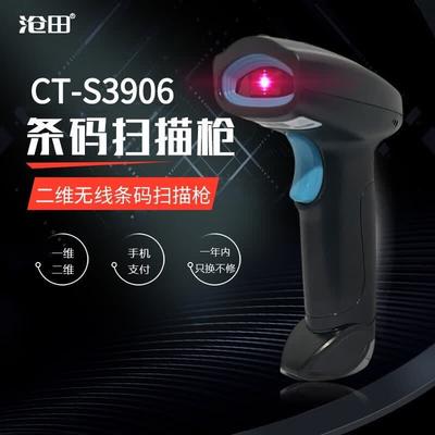 Handel & Business – Barcode-Scanner