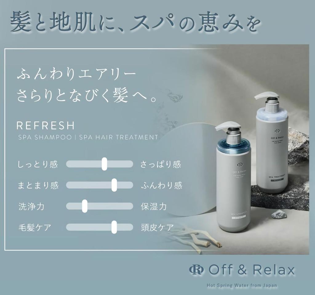Off Relax OR Spa Shampoo and Spa Hair Treatment Refresh Set with Cassis Lily of the Valley original and trial & (460ml) & scent, pamphlet, pouch.