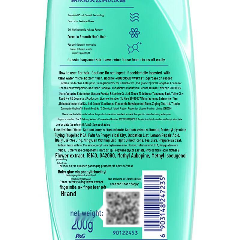 Rejoice Anti-Dandruff Oil Control Shampoo