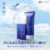Sekkisei Sonnencreme Hautpflege UV Essence Gel N 90g LSF50+/PA++++ Wasserdicht Für Gesicht und Körper Enthält Hiobstränen