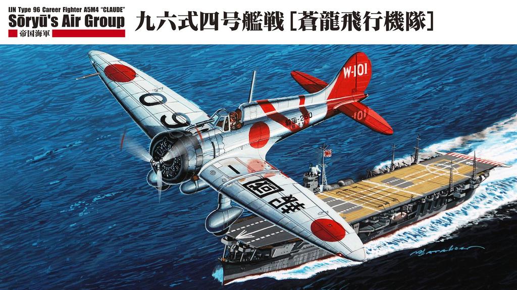 Fine Molds Imperial Japanese Navy Type 96 4 Carrier Fighter Soryu Aircraft Squadron Plastic Model FB22 1/48 No.