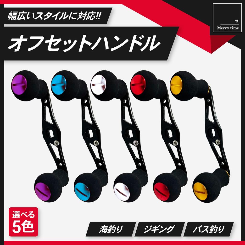 Merrytime Baitcasting Reel Compatible with and Abu Double Custom Offset EVA Knob Red Shimano, Daiwa, Garcia, Handle, Lightweight, Bearing, Fishing,