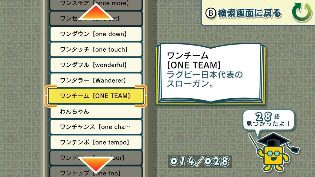 Word Puzzle Mojipittan Encore -Switch