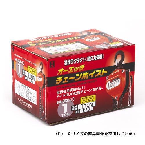 OH Chain Hoist OCH-15 1.5t