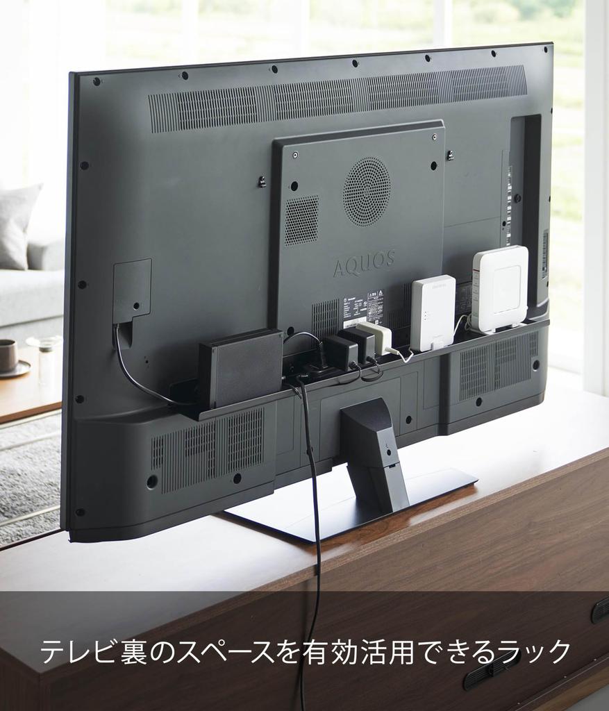 Yamazaki Jitsugyo TV Back Rack Wide 100 Black Approx. W100 X D8.2 X H3cm Smart Router Storage Cable Storage 3631