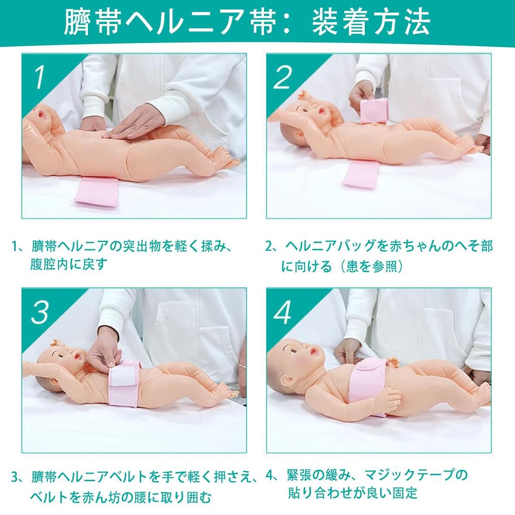 2 Pieces Baby Umbilical Hernia Belt Infant Abdomen Binder Baby Navel Truss Support Newborn Belly Belt Baby Kids Infant [Kisymear] (Pink)