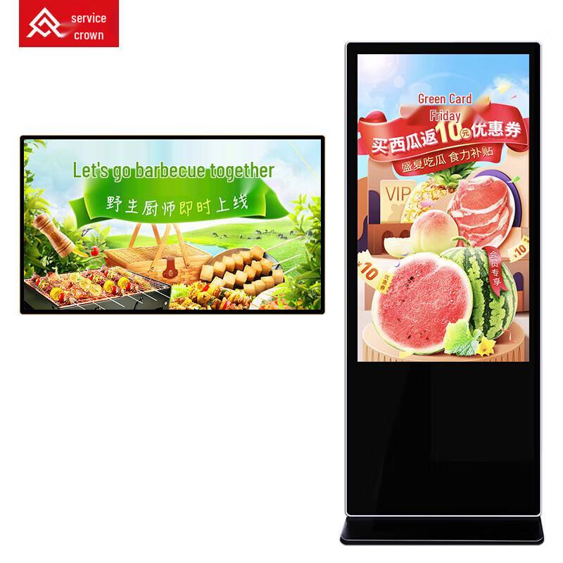 Qinguan 43-inch Android Touch Digital Signage (CN version)