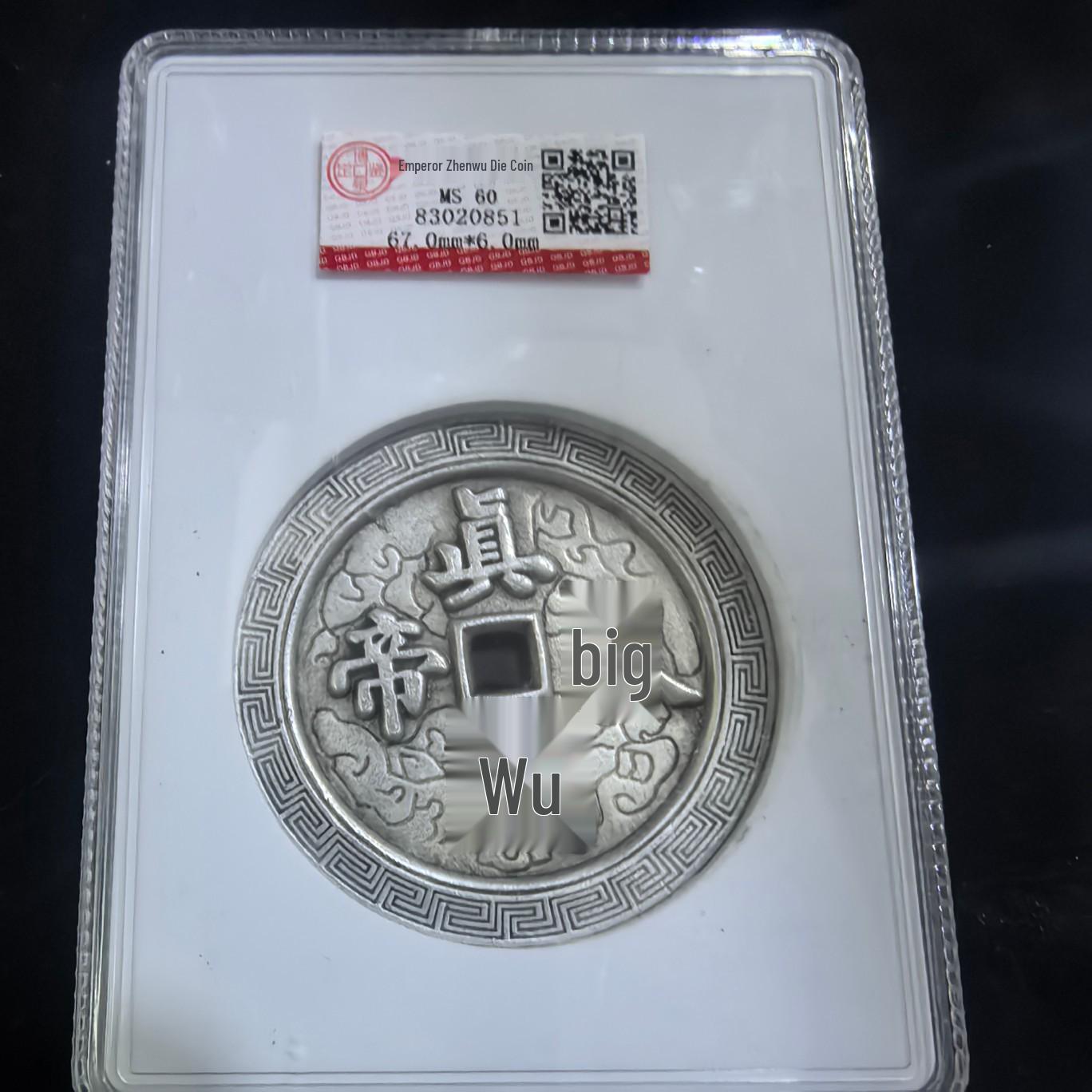 

Антикварная монета из чистой меди Чжэньу Юаньбао с двусторонней гравировкой, коллекционная