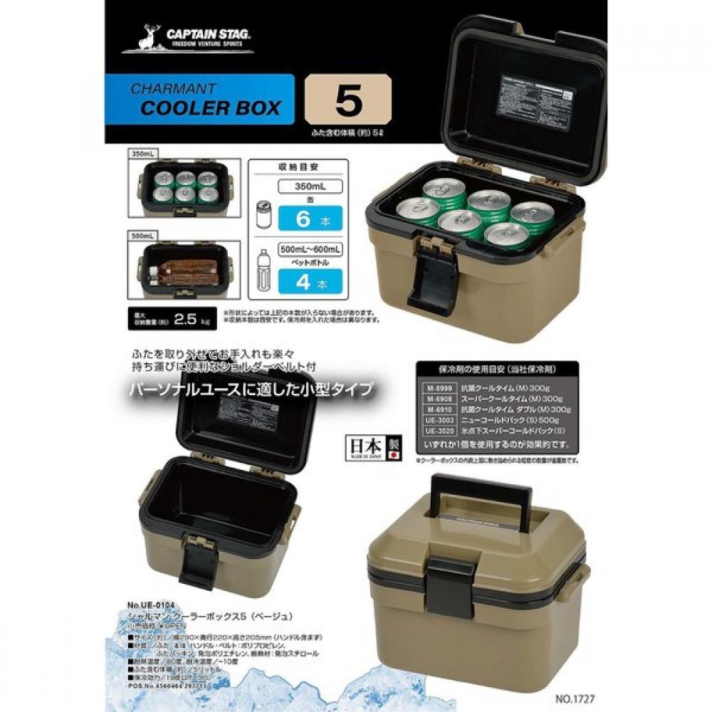 CaptaIn Stag Cooler Box 5l Capacity With Shoulder Belt Beige Made In Japan Cs Charmant Ue 104