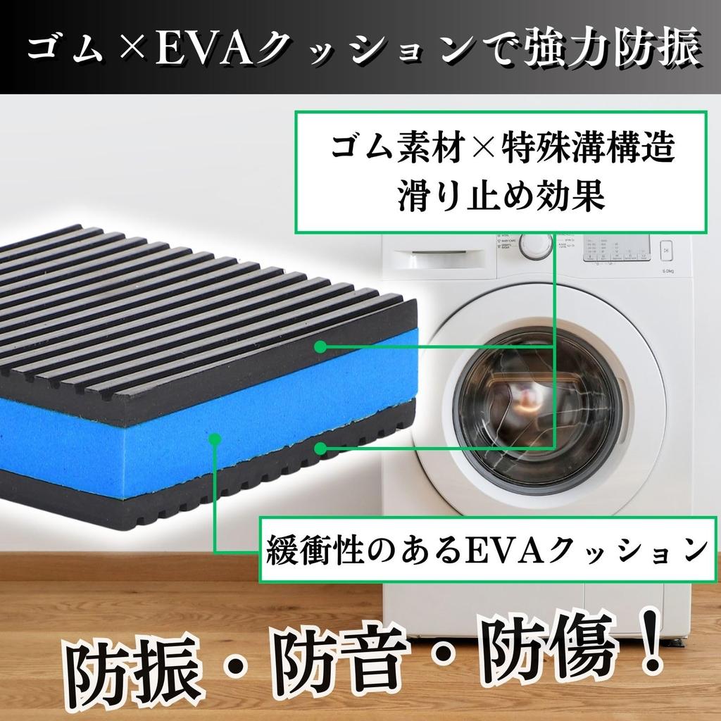 CHASO Anti-Vibration Mat, Rubber Mat, Set of 4, Anti-Vibration Pad, Vibration Absorption, Washing Machine,