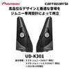 Pioneer Tweeter Mounting Kit UD-K301 (for Jimny/Jimny Sierra) Carrozzeria
