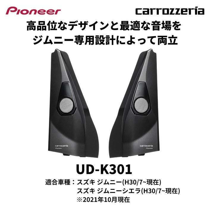 Pioneer Tweeter Mounting Kit UD-K301 (for Jimny/Jimny Sierra) Carrozzeria