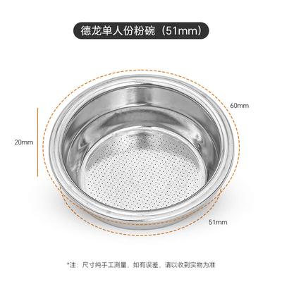 Espresso Machine Portafilter Basket