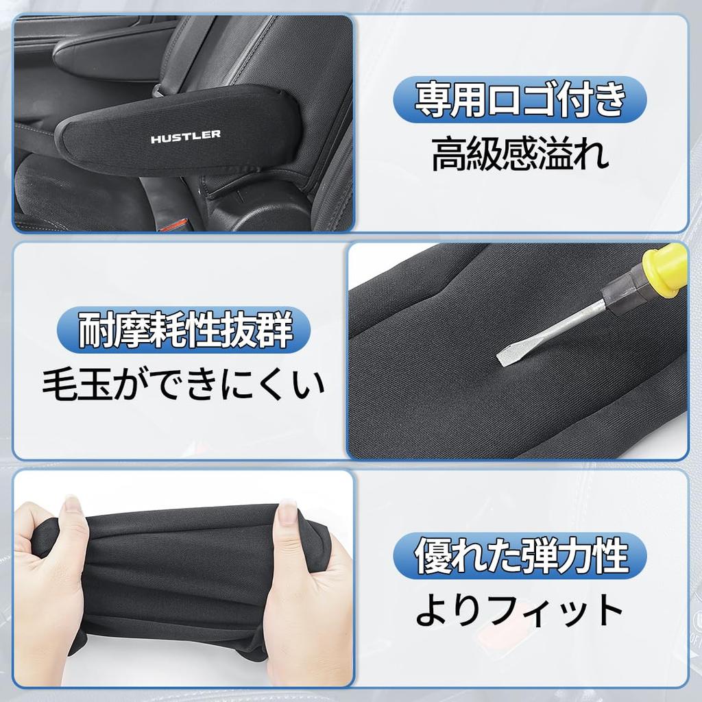 Hustler Armrest Cover Car Full Coverage Full Protection Scratch Prevention