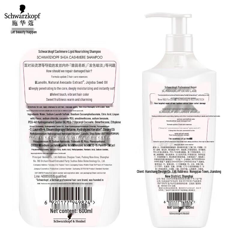 Schwarzkopf Cashmere Lipid Nourishing Shampoo Duo Pack