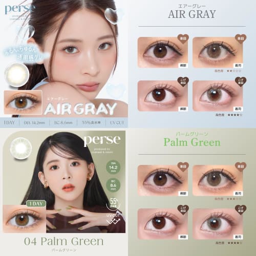 Yoshimichi Produced Color Contact Lenses Perse (Perth) One-Day 10-Pack Sunny Bear (Prescription) -0.75