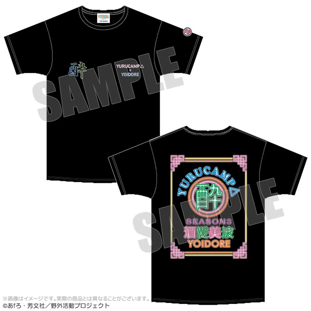 SEASON 3 YOIDORE Collaboration Black XL Size Yurucamp T-Shirt [Neon]