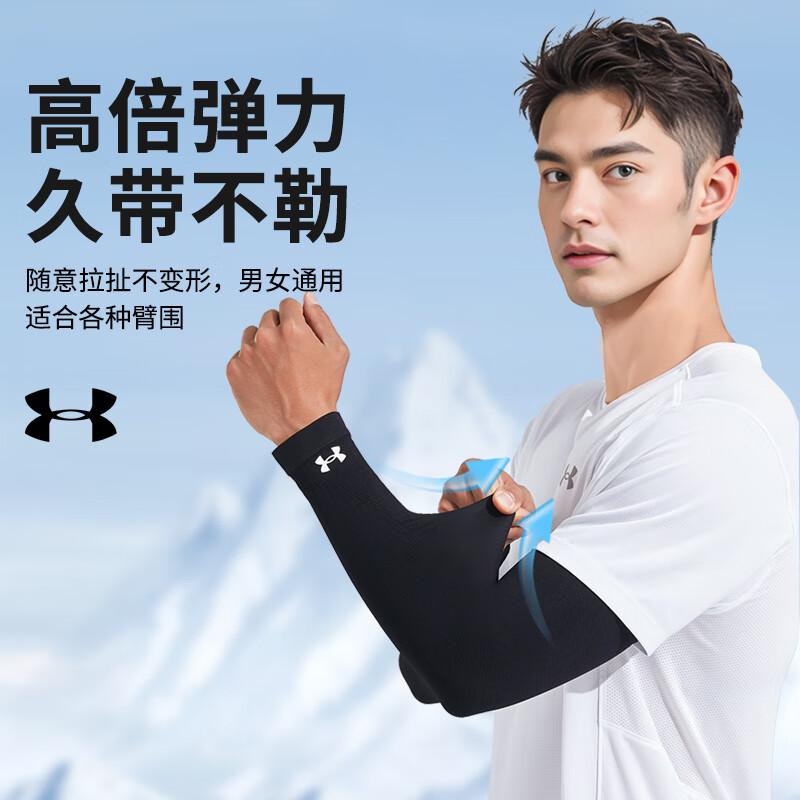 

Охлаждающие нарукавники Under Armour с защитой от УФ-излучения L (upper arm circumference 21-24cm)