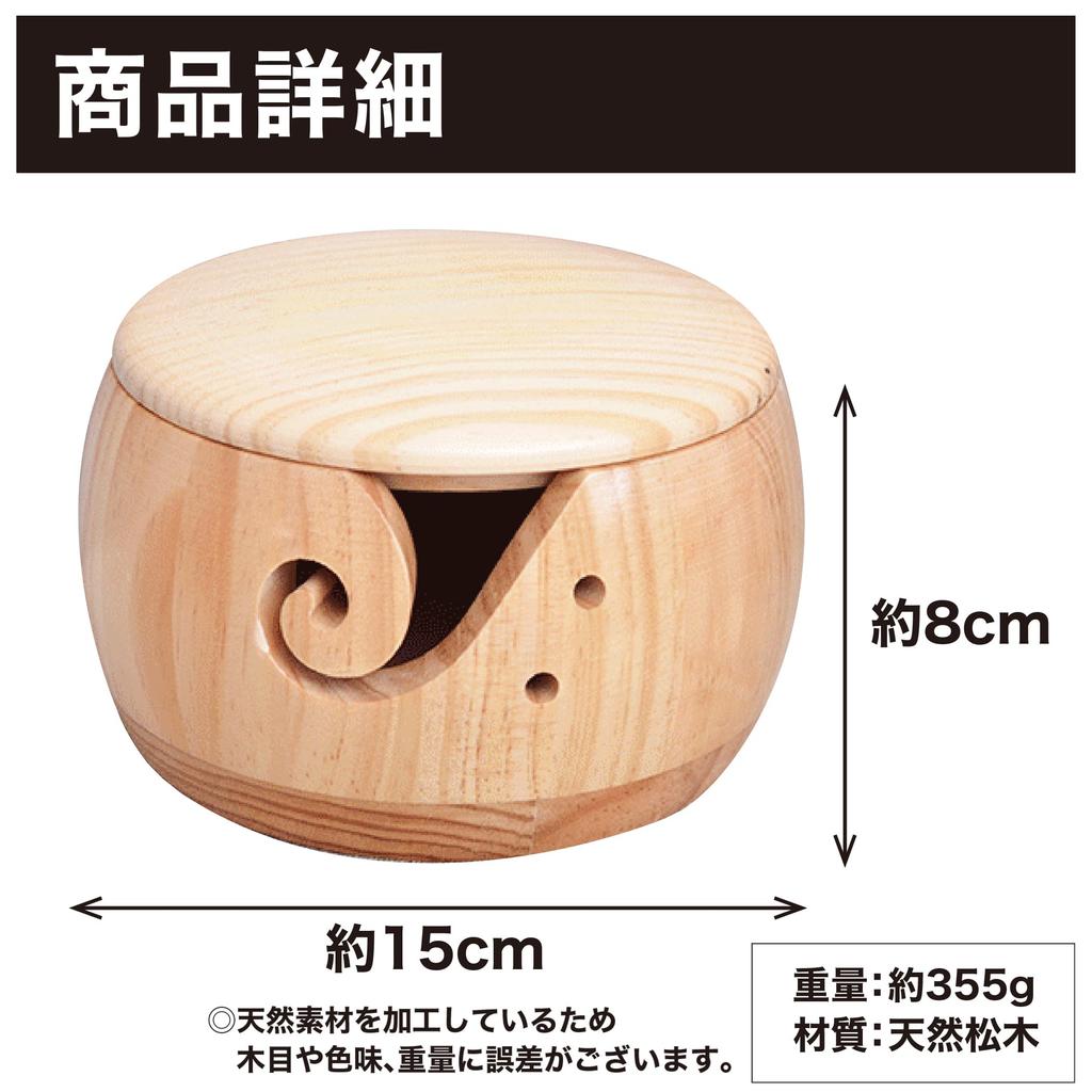 EdisonBrain Yarn Bowl with Lid, Made of Pine Wood, Dustproof, for Knitting, Crocheting, Yarn Storage, and Sewing (Natural)