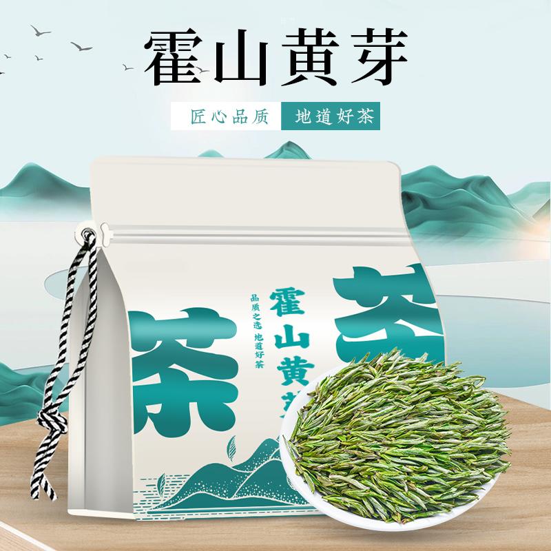 Xiaocha Diary Tea Yellow Tea Huoshan Yellow Sprout Bagged 125g Anhui Spring Tea Drink It Yourself