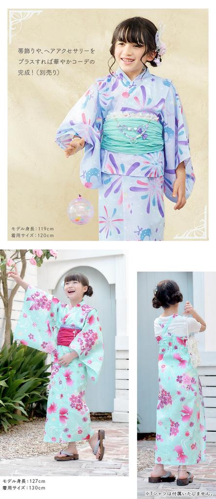 Arisana Yukata for Separate Sizes and 160cm and Watercolor Camellia 130cm Two-Way Girls, Set, 120, 130, 140, 150, (3-Piece Set Top, Dress, Obi),