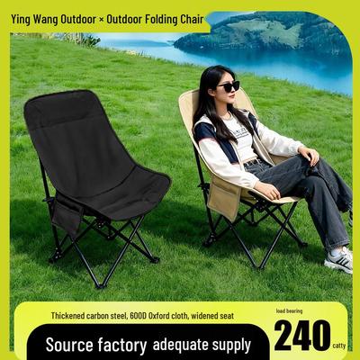Foldable Moon Chair: Camping, Beach, Fishing, Picnic, Sketching, BBQ, Small Stool