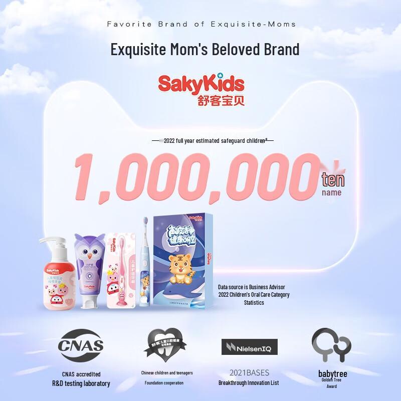 Shuke Baby Kids Strawberry Anti-Cavity Toothpaste