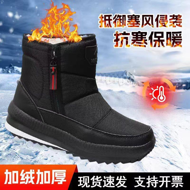 Cotton shoes winter men's shoes piled thickened warm shoes cotton boots soft sole non-slip wear-resistant bread snow boots