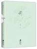 Yan Jidao's Xiao Shan Ci Poetry Collection