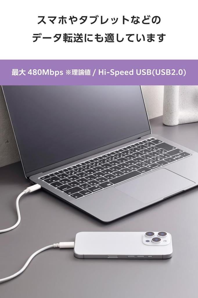 Elecom USB Type C 240W PD Fast Data Automatic Voltage iPhone Cable, 1.5m, Compatible, Charging, Communication, Adjustment, Charging, White,