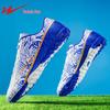 Shuangxing Men's TF Soccer Cleats