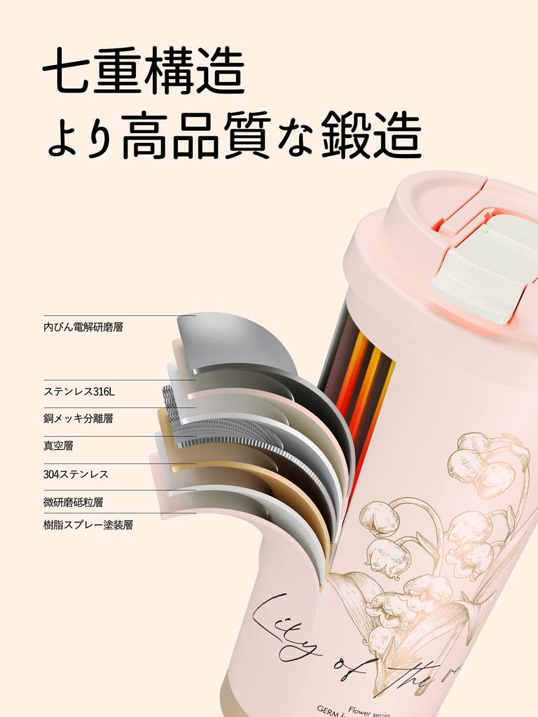 GERM 500ml Lily of the Valley Coffee Stainless Steel Hot Vacuum with and Stylish Coffee Bottle for Outdoor Use Tumbler, 316L, 2-Way Insulation, &