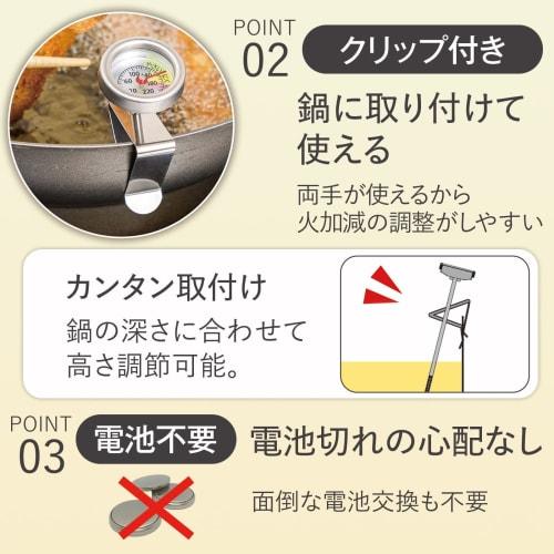 Comolife Washable Cooking Thermometer, Analog, Stainless Steel, Waterproof (IPX7), with Optimum Temperature Guide, Clip, for Cooking and Frying