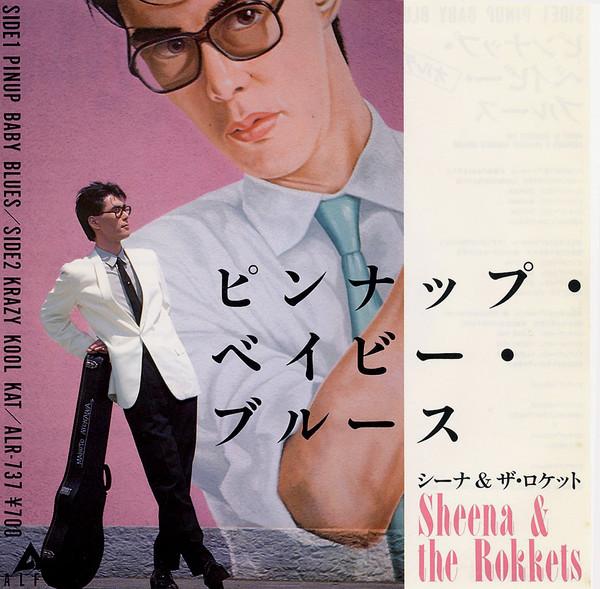 7inch Record SHEENA & THE ROKKETS - Pinup Baby Blues / Krazy Kool Kat ALR737 ALFA Japan Japanese Pop/Rock Used