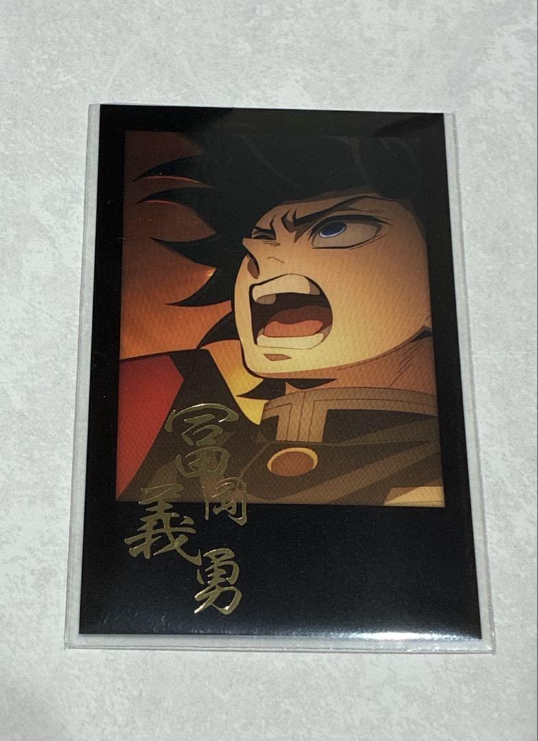 

[ИСПОЛЬЗОВАН] Убийца демонов: Kimetsu no Yaiba ufotable dining Бромная фотография в стиле Instax с фольгированным тиснением Томиока Ёсию