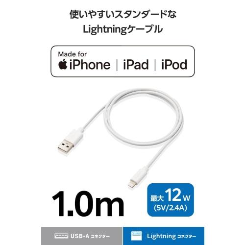 ELECOM Lightning Cable Lightning iPhone Charging Cable 1m [Compatible with iPhone SE3 / SE2 / 14 / 13 / 12, Etc.] Apple Certified Product White MPA-UA