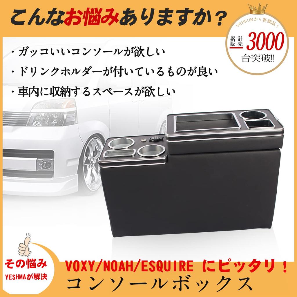YESHMA Auto-Armlehnen-Konsole für Toyota Voxy Step Wagon und Mittelkonsolen-Box für und mit USB und Praktischer Universeller Passform Box, (2010 später), Noah,