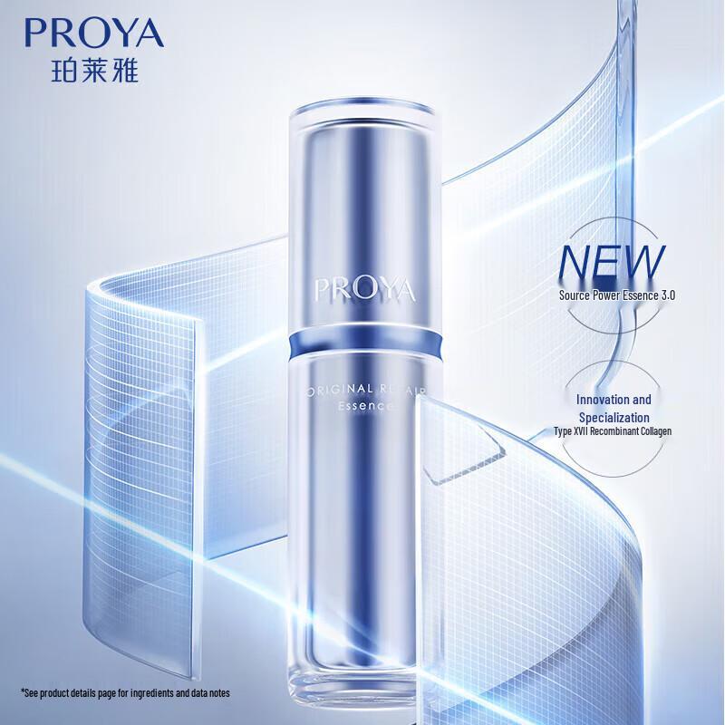 

Proya Derma-Repair Essence 3.0 (30ml)