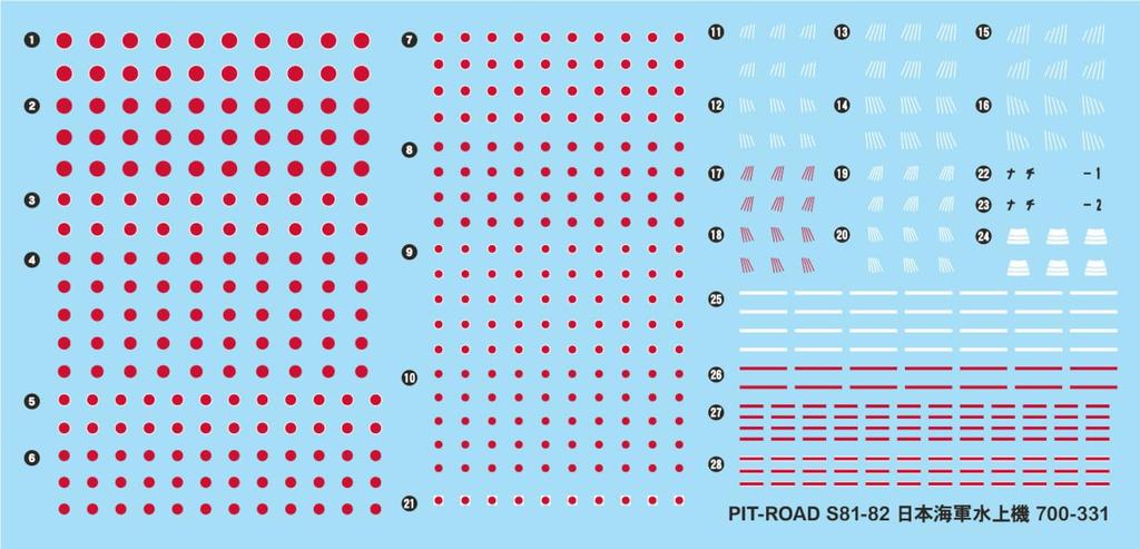 Pit Road 1/700 Skywave Series Japanese Navy Seaplane Set 2 Plastic Model S82 (Airplane)