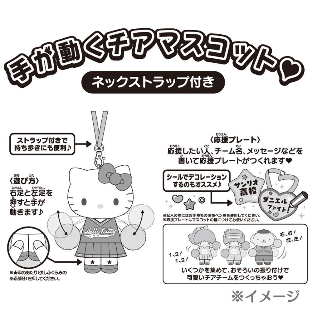 Sanrio Pompompurin cheer mascot holder with moving hands