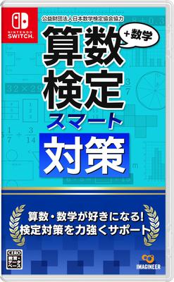 Εκπαιδευτικά παιχνίδια – Μαθηματικά παιχνίδια