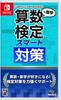 Arithmetic Test Smart Measures Mathematics Test Switch + -